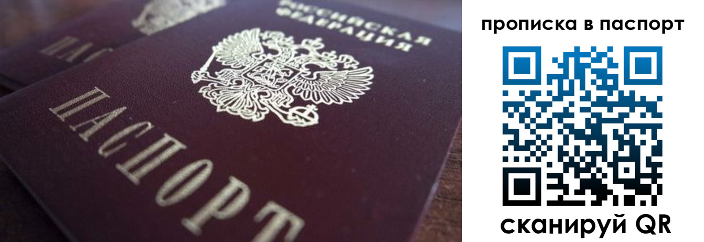 прописка для работы в Марксе